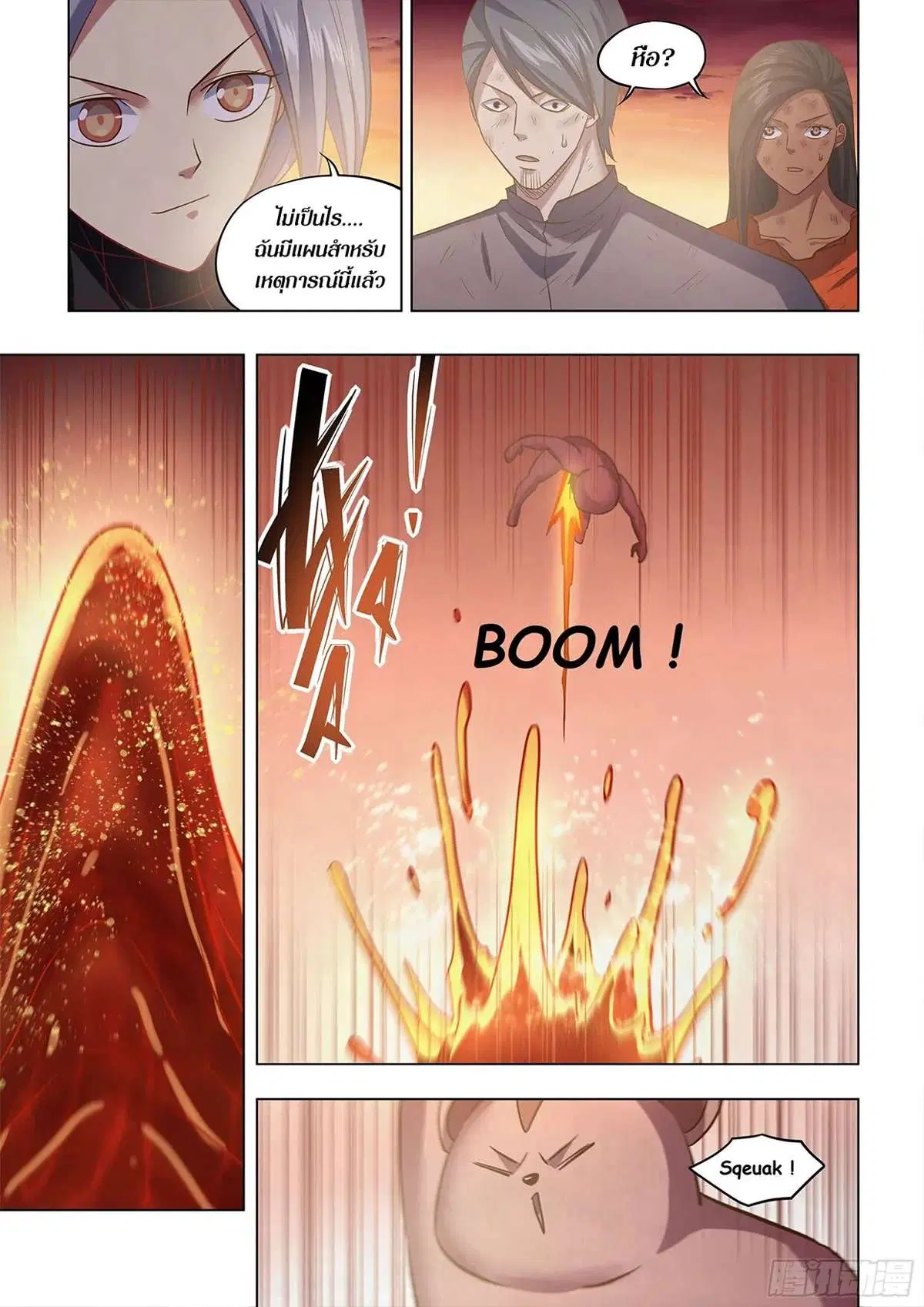 The Last Human ตอนที่ 450 หน้า 8