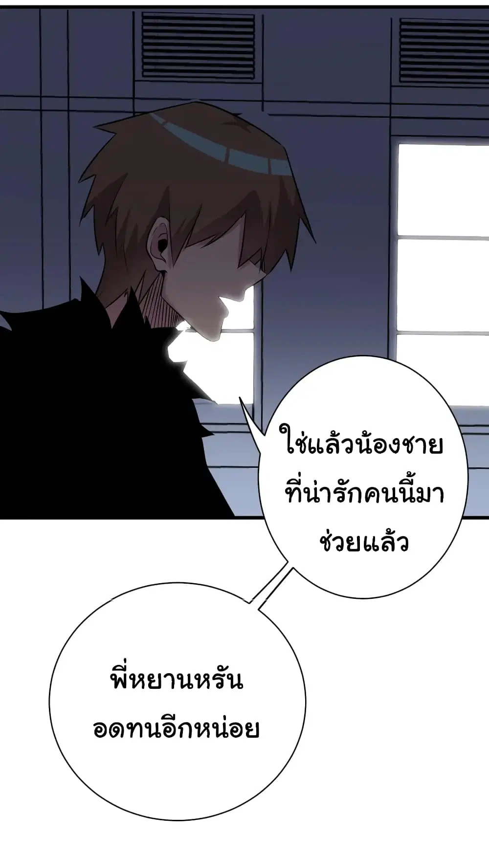 Sanjie Taobao Store ตอนที่ 233 หน้า 12