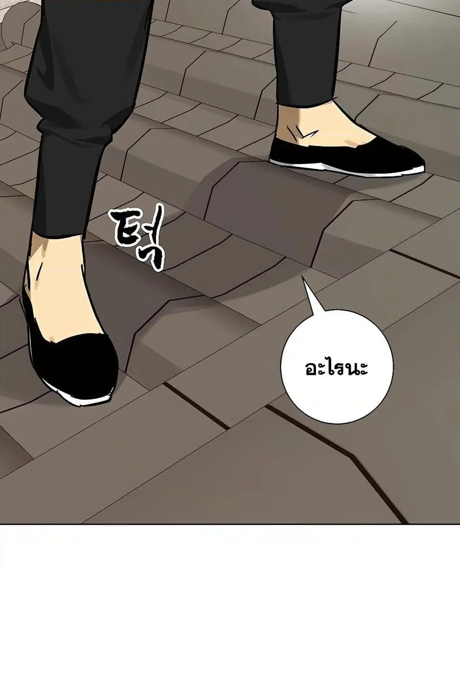 Infinite Level Up In Murim ตอนที่ 227 หน้า 21