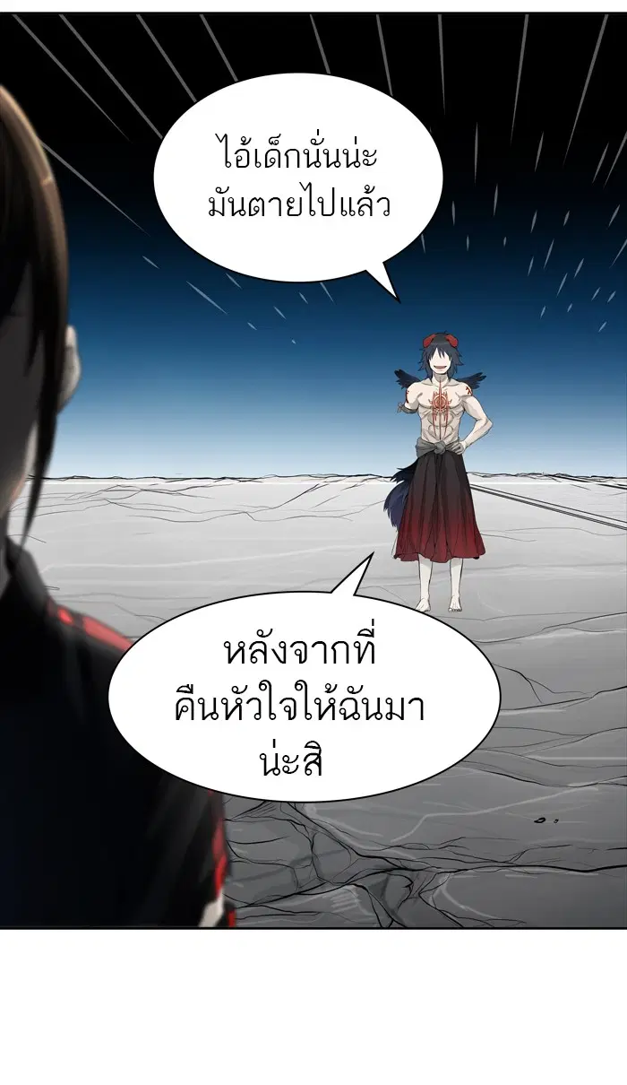 Tower of God ตอนที่ 439 หน้า 80