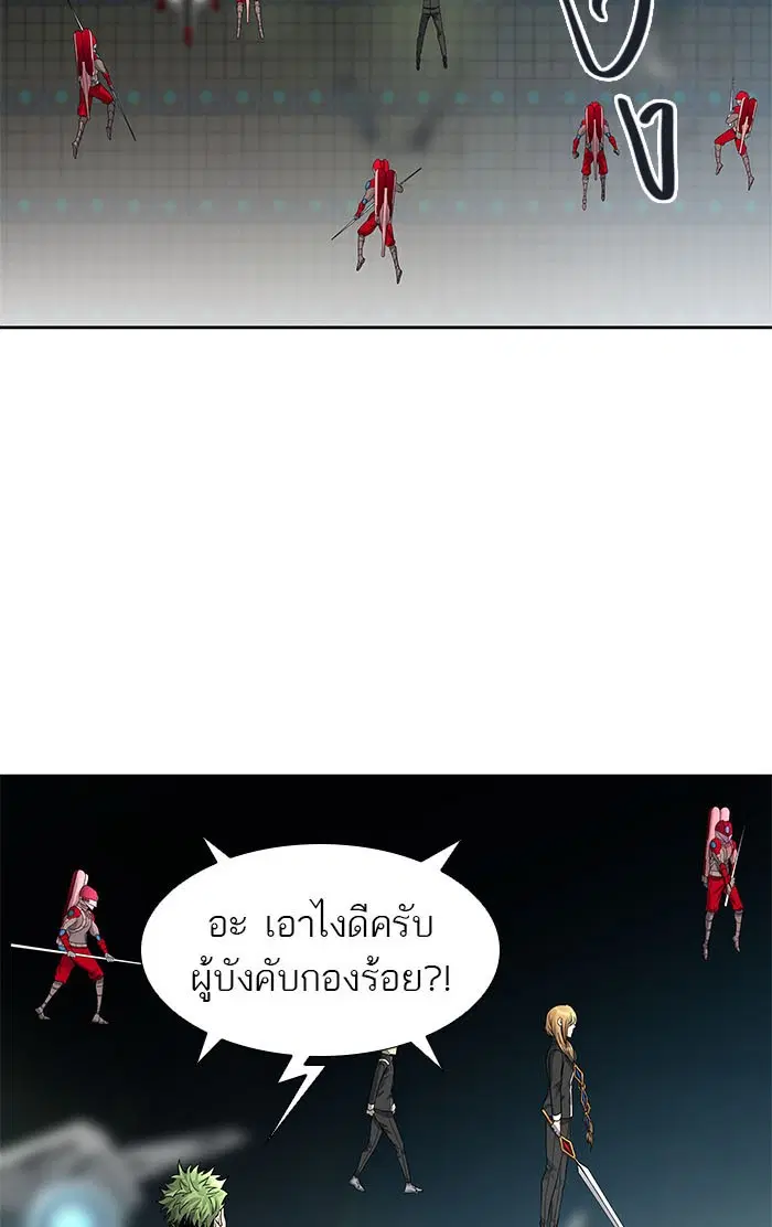 Tower of God ตอนที่ 483 หน้า 24