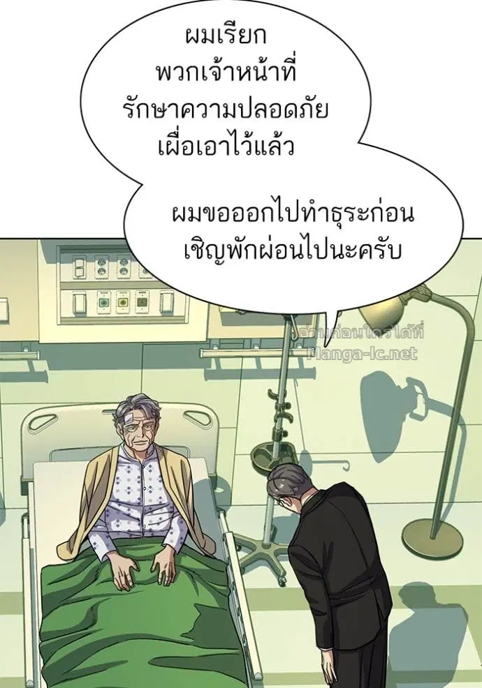 Reborn Rich ตอนที่ 69 หน้า 47