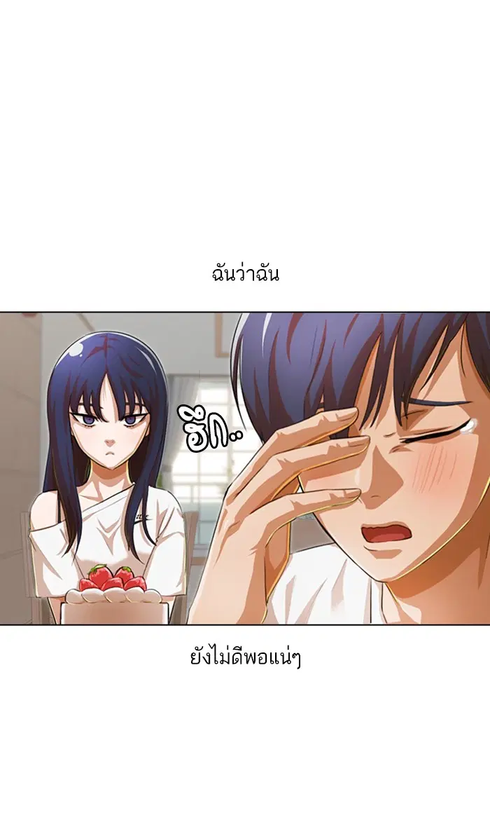 Random Chat ตอนที่ 141 หน้า 25