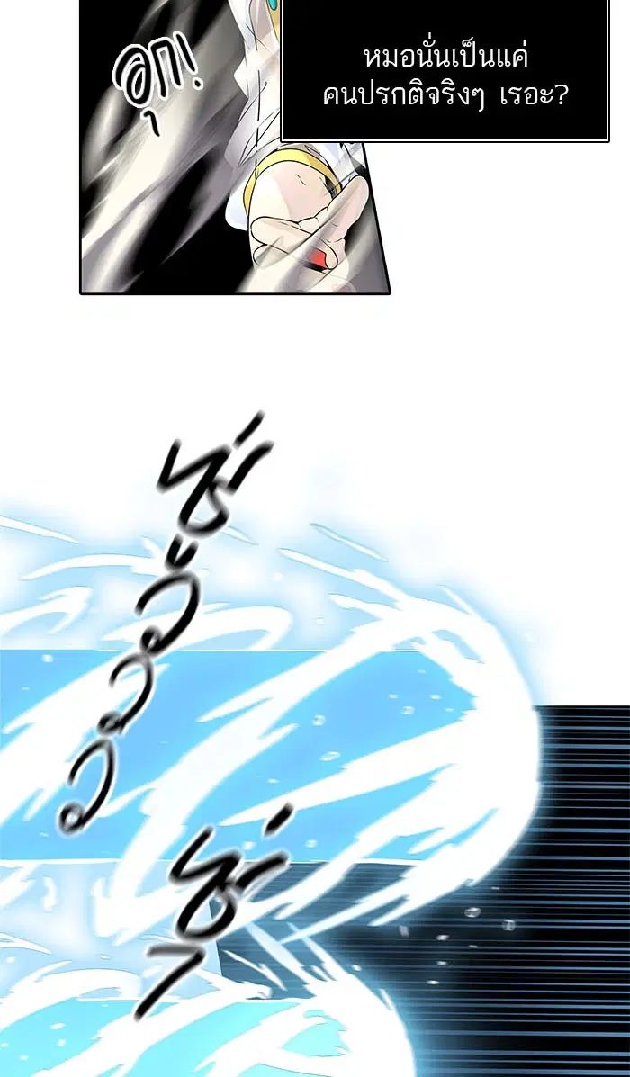 Tower of God ตอนที่ 495 หน้า 78
