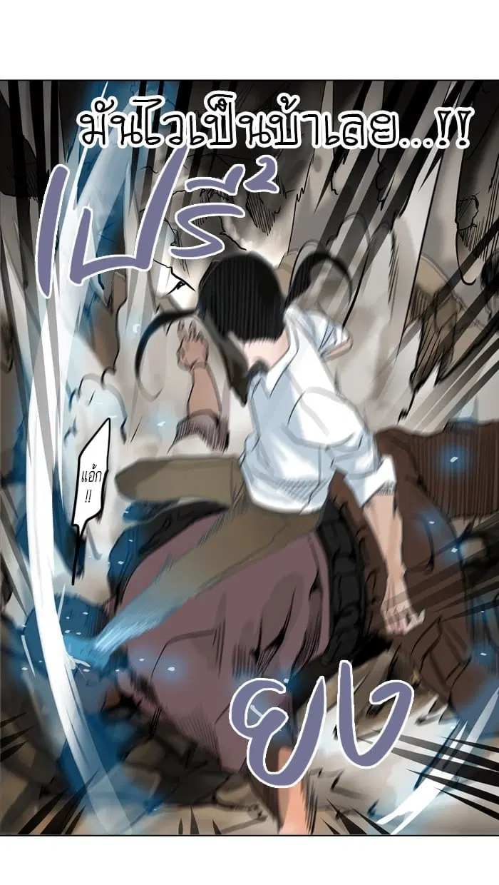 Tower of God ตอนที่ 280 หน้า 63