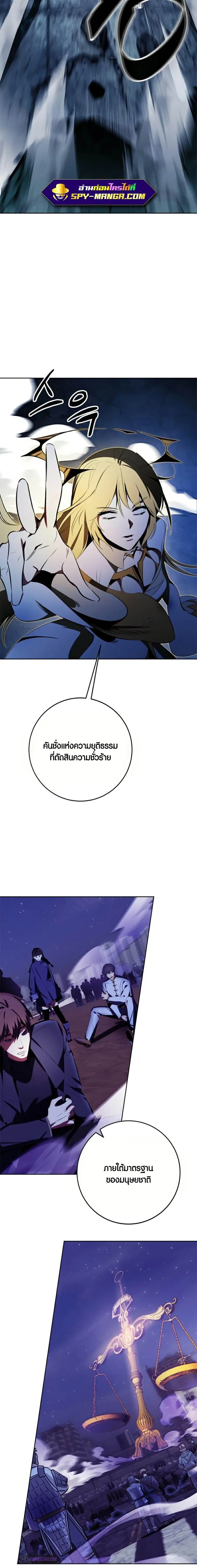 Return to Player ตอนที่ 124 หน้า 4
