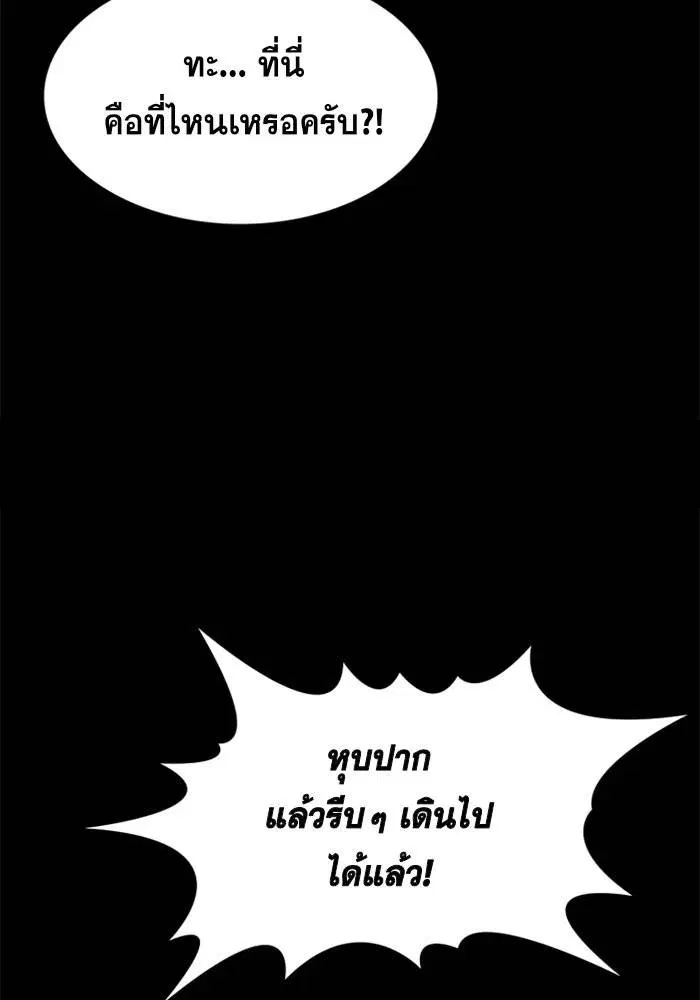 True Education ตอนที่ 31 หน้า 48