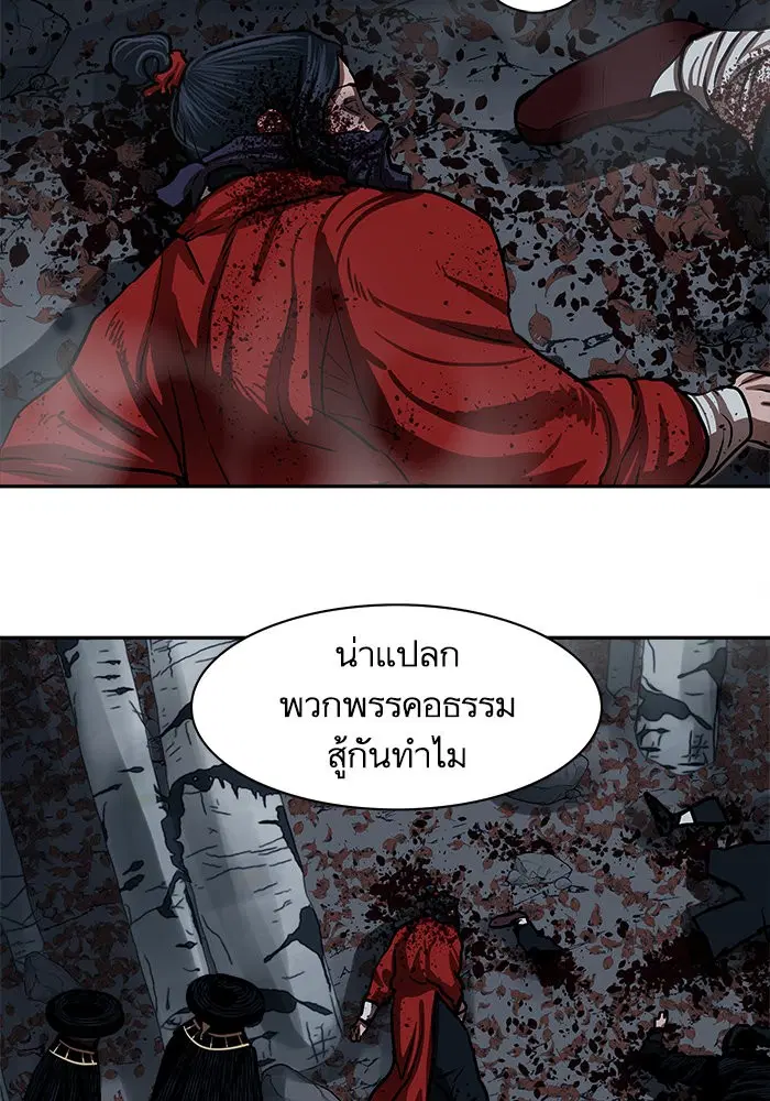 Escort Warrior ตอนที่ 137 หน้า 32
