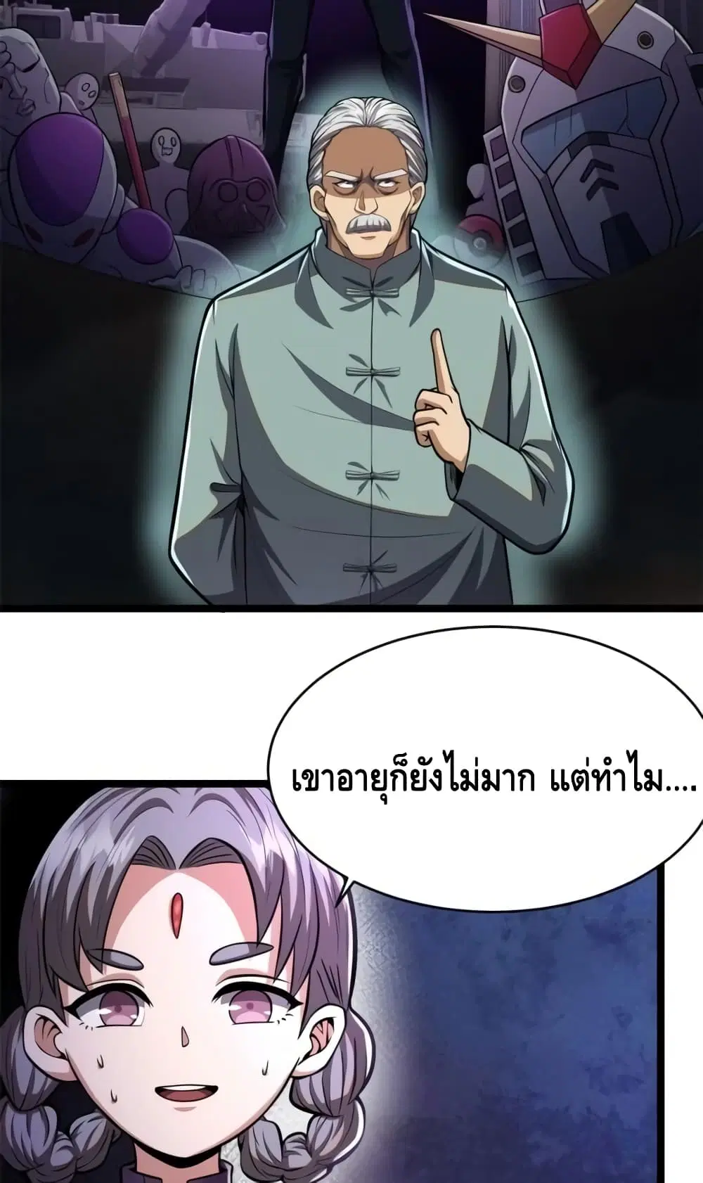 The Best Medical god in the city ตอนที่ 14 หน้า 25
