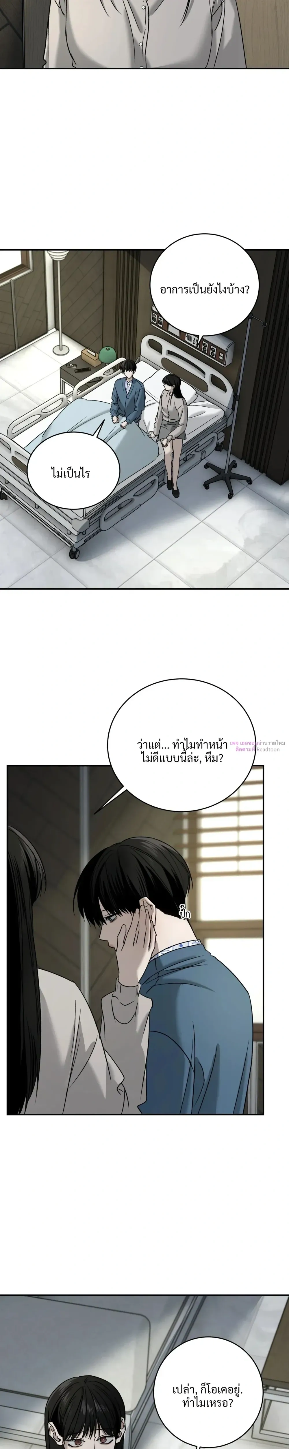 Feel my Benefits – ฟีล มาย เบเนฟิต ตอนที่ 73 หน้า 9