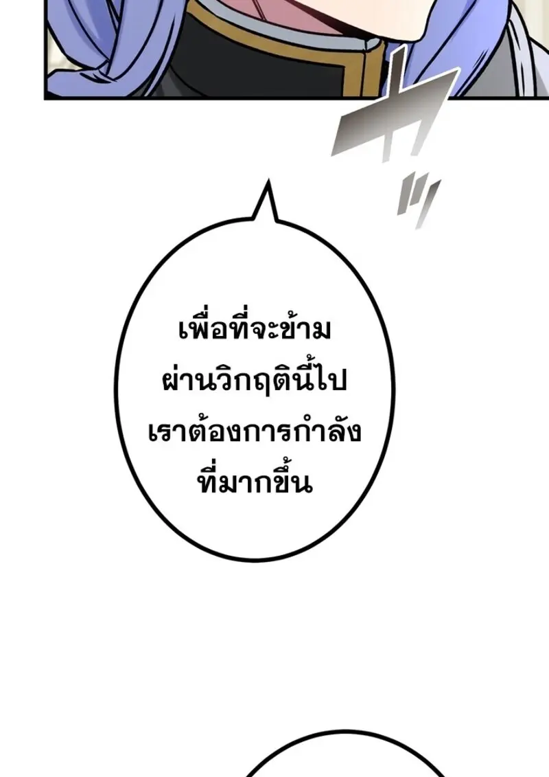 The Strongest Assassin Gets Transferred To Another World With His Whole Class ตอนที่ 54 หน้า 77