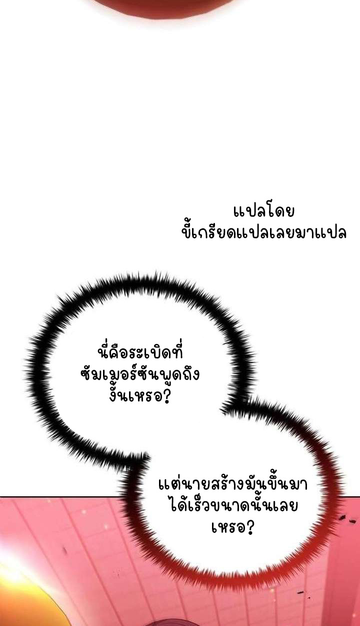 Part-Time Grim Reaper ตอนที่ 34 หน้า 30