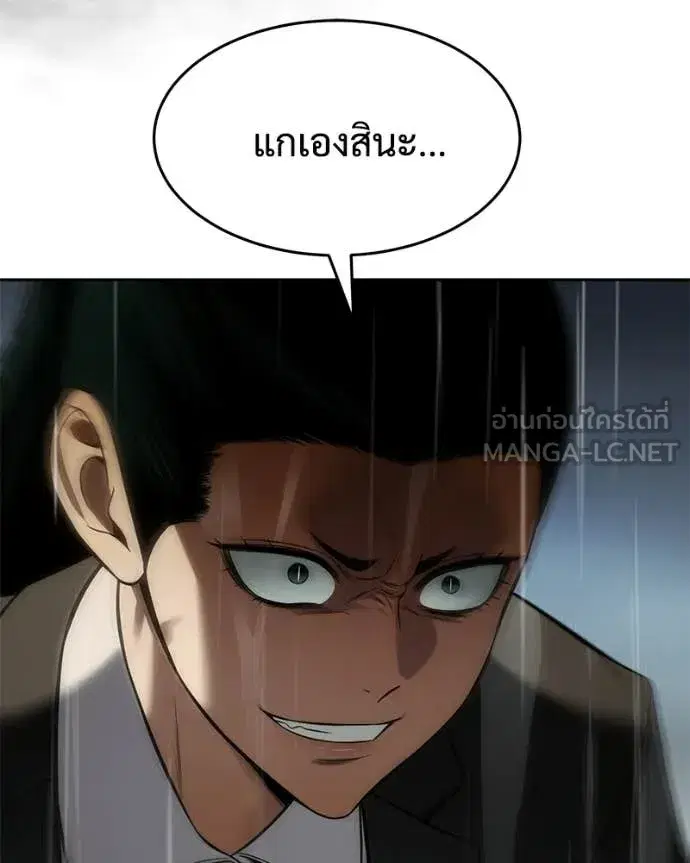 Baek XX ตอนที่ 163 หน้า 75