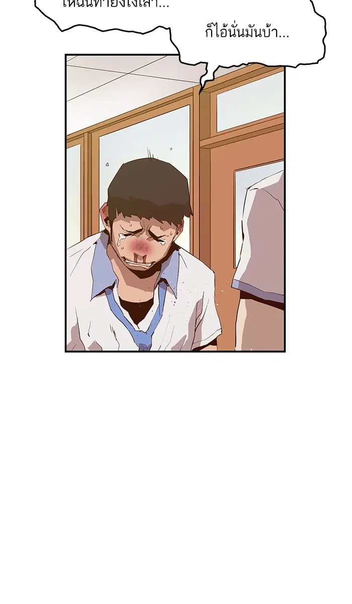 Weak Hero ตอนที่ 14 หน้า 60