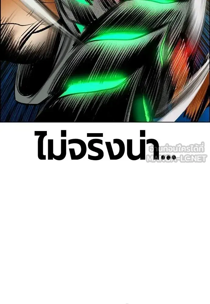 Jungle Juice ตอนที่ 186 หน้า 28