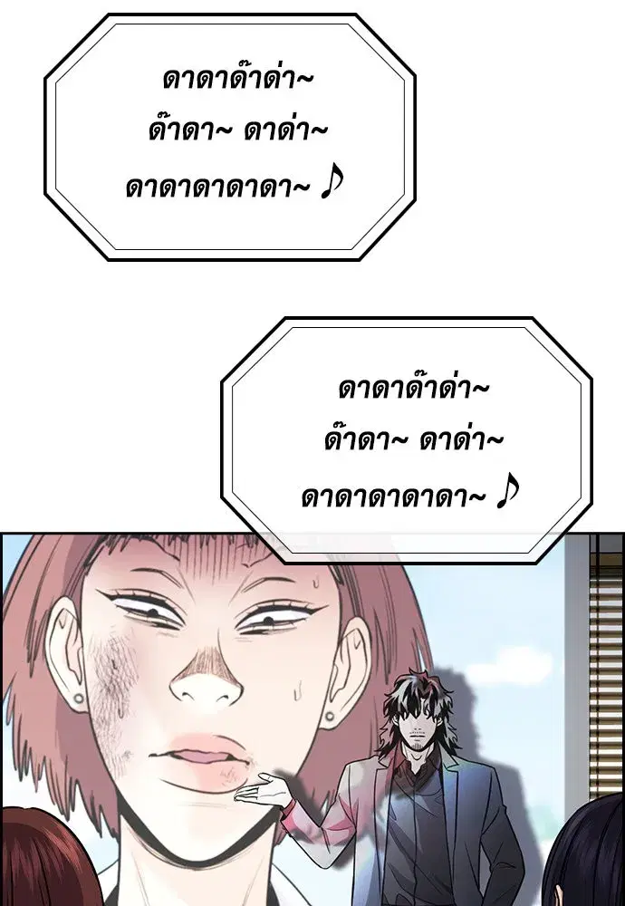 True Education ตอนที่ 151 หน้า 47