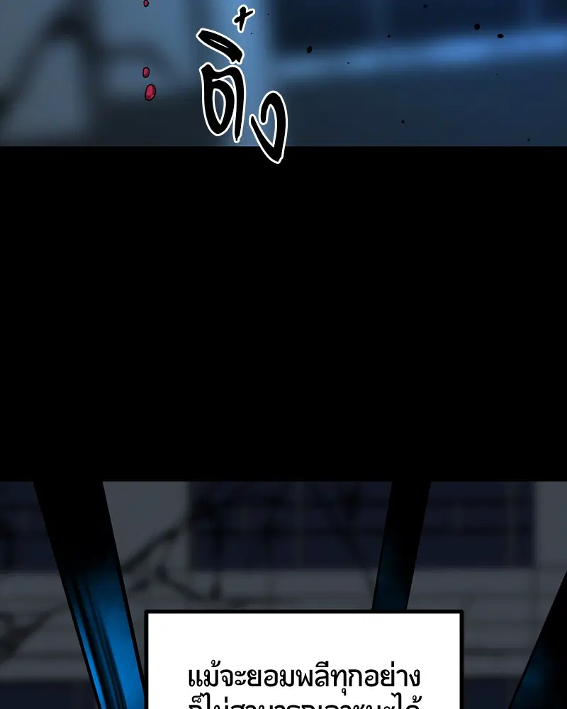HERO KILLER ตอนที่ 25 หน้า 140