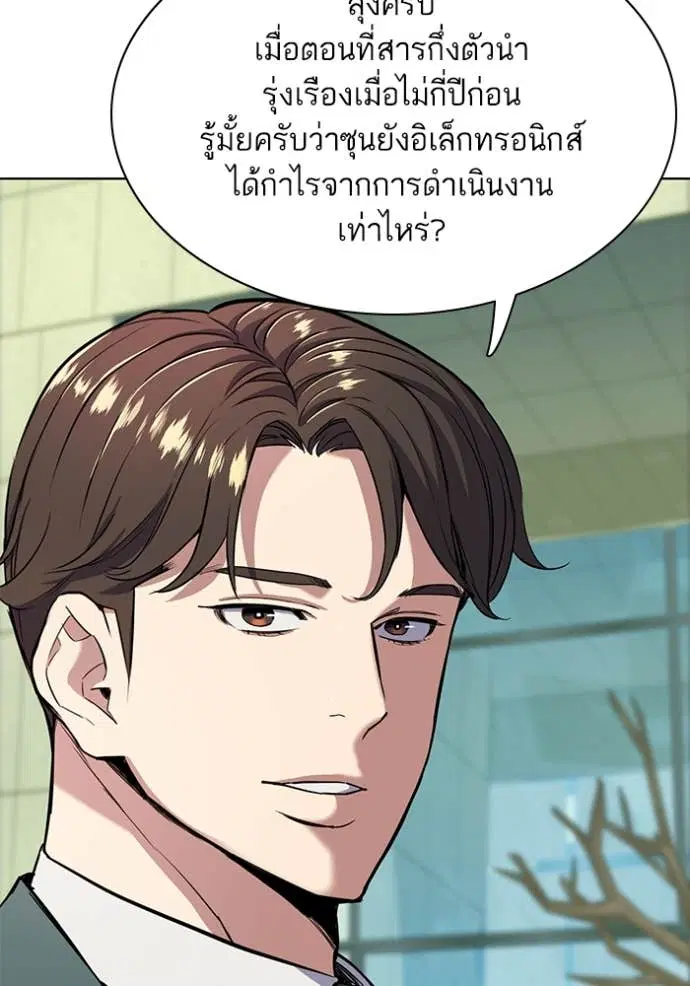 Reborn Rich ตอนที่ 46 หน้า 120