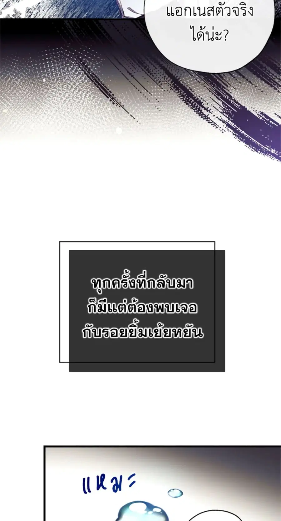 Can We Become a Family? ตอนที่ 2 หน้า 20