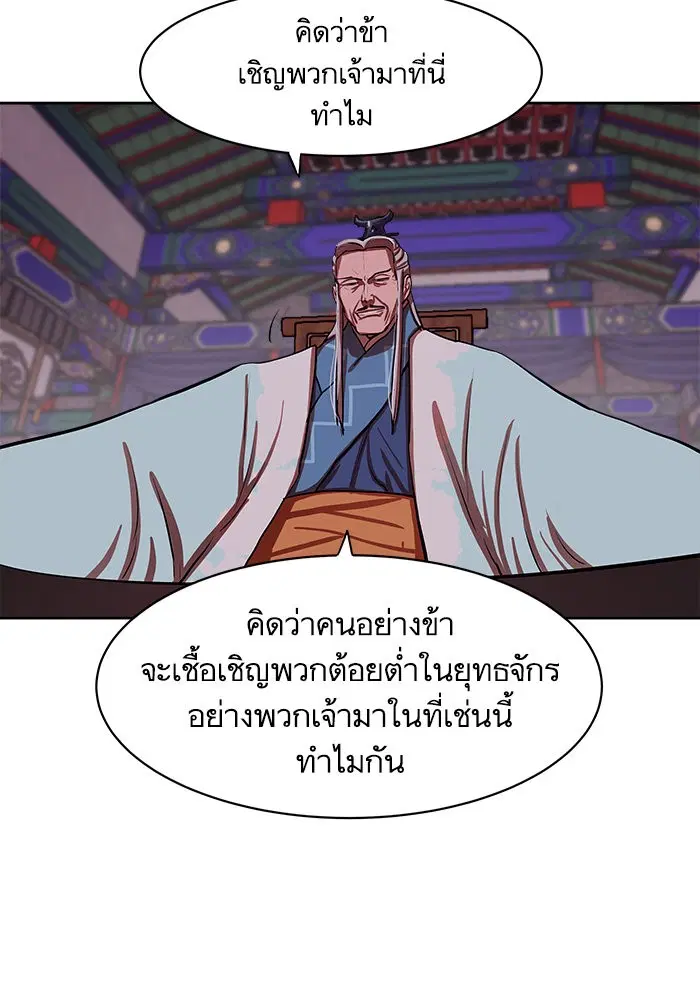 Escort Warrior ตอนที่ 133 หน้า 22