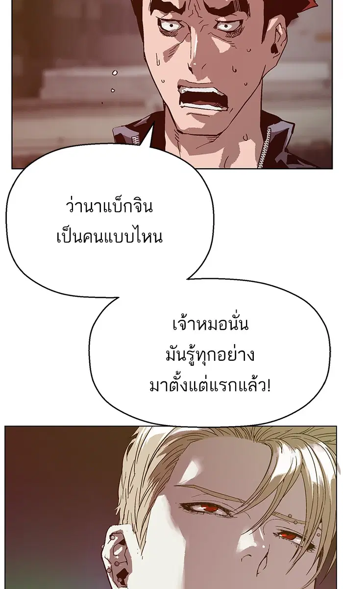 Weak Hero ตอนที่ 129 หน้า 21