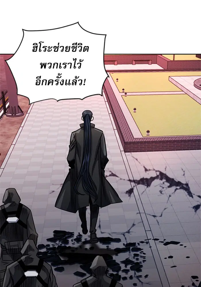 Seoul Station Druid ตอนที่ 45 หน้า 43