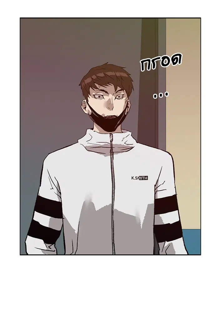 Weak Hero ตอนที่ 203 หน้า 90
