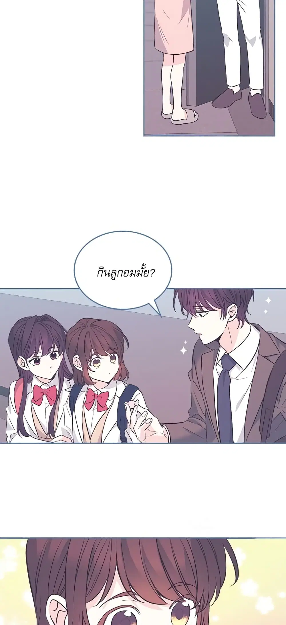 My Life as an Internet Novel ตอนที่ 162 หน้า 31
