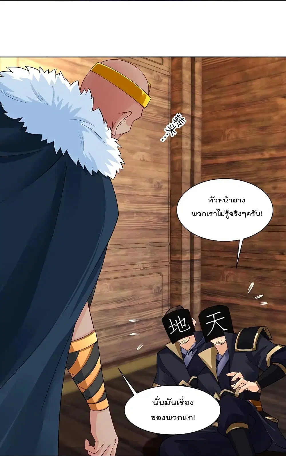 Rebirth God of War ตอนที่ 275 หน้า 22