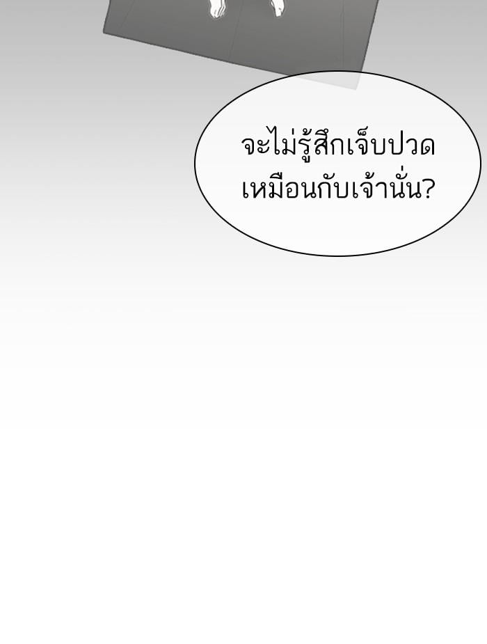 Lookism ตอนที่ 396 หน้า 189