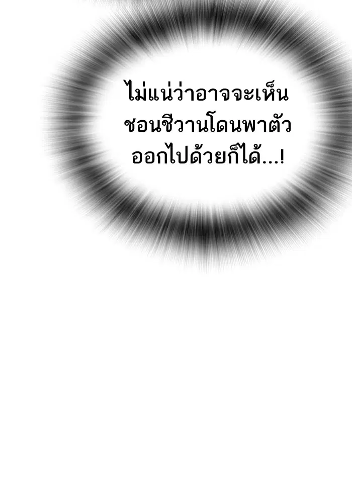 Study Group ตอนที่ 194 หน้า 16