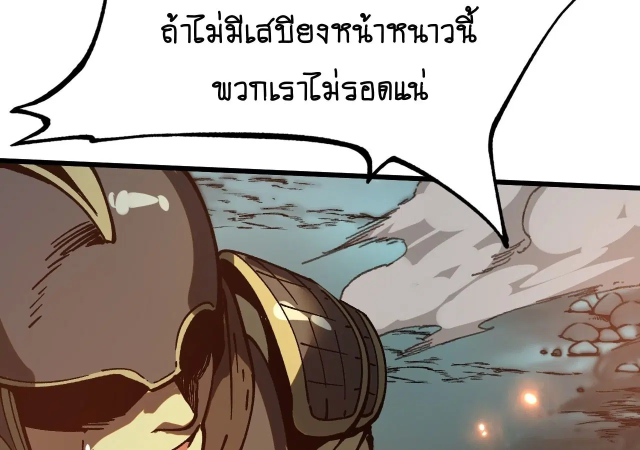 AccidentaIIy Became Famous Throughout History ตอนที่ 27 หน้า 32