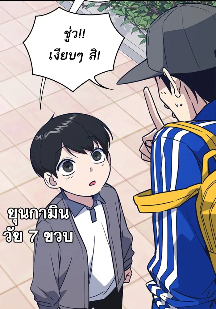 Study Group ตอนที่ 101 หน้า 4