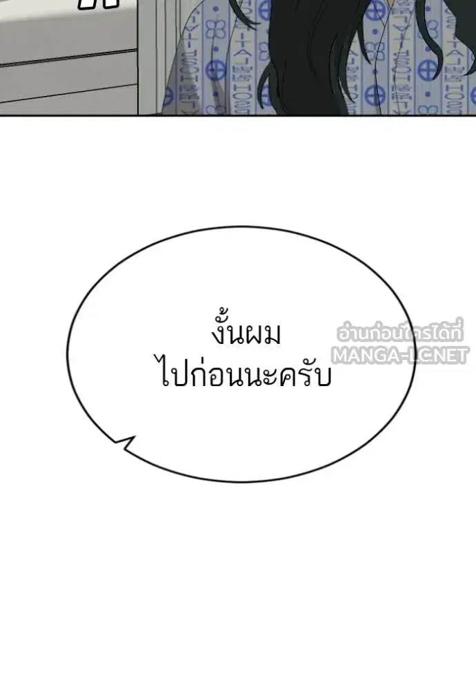 Bad Guy ตอนที่ 284 หน้า 72