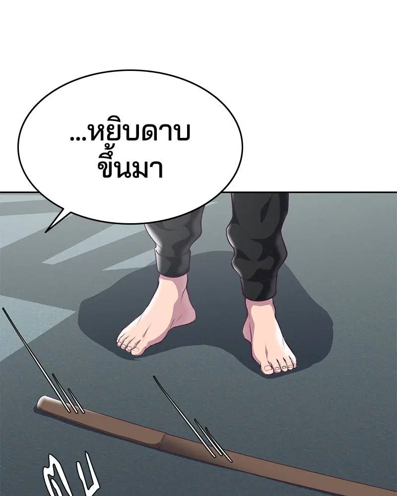 The Boy of Death ตอนที่ 101 หน้า 42
