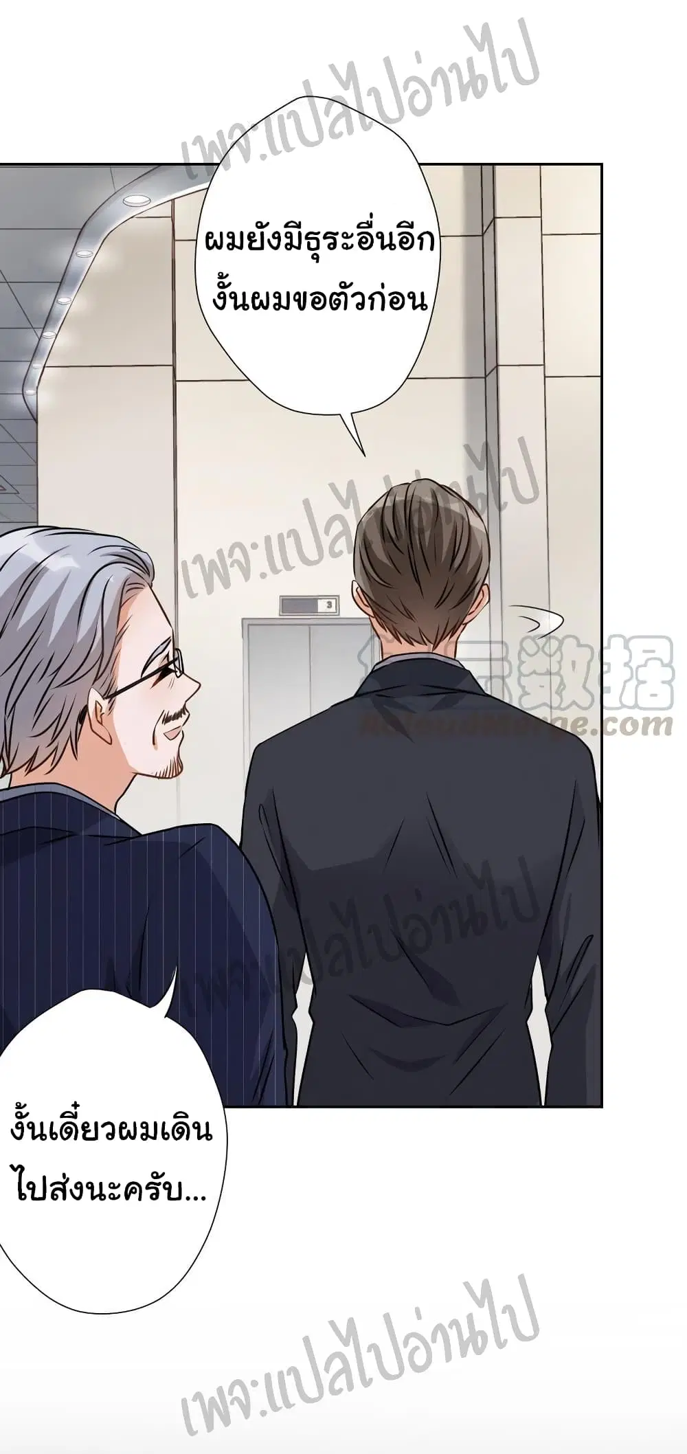 Lu Feng is the Best Son-in-law ตอนที่ 5 หน้า 6