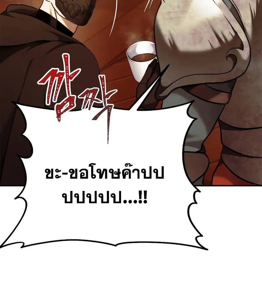 Ranker Who Lives A Second Time ตอนที่ 99 หน้า 55