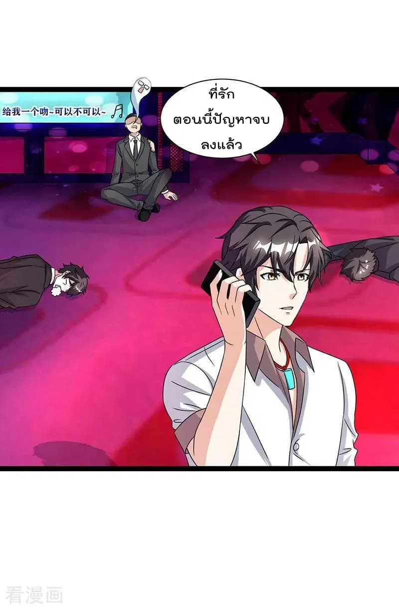Rebirth Abandoned Less Return ตอนที่ 14 หน้า 20