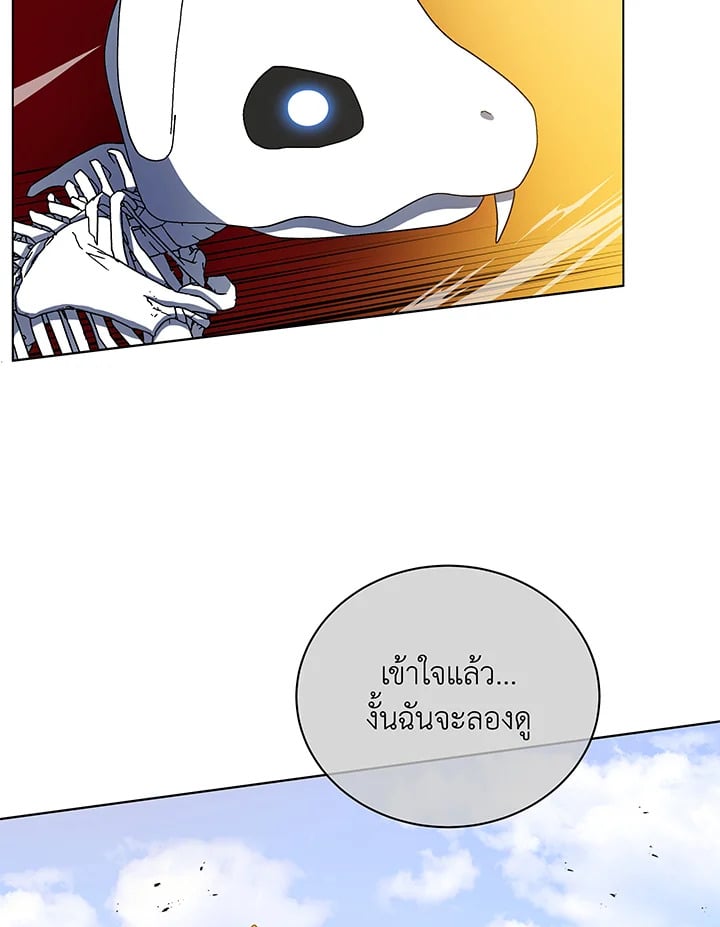 Necromancer Academy’s Genius Summoner ตอนที่ 38 หน้า 50