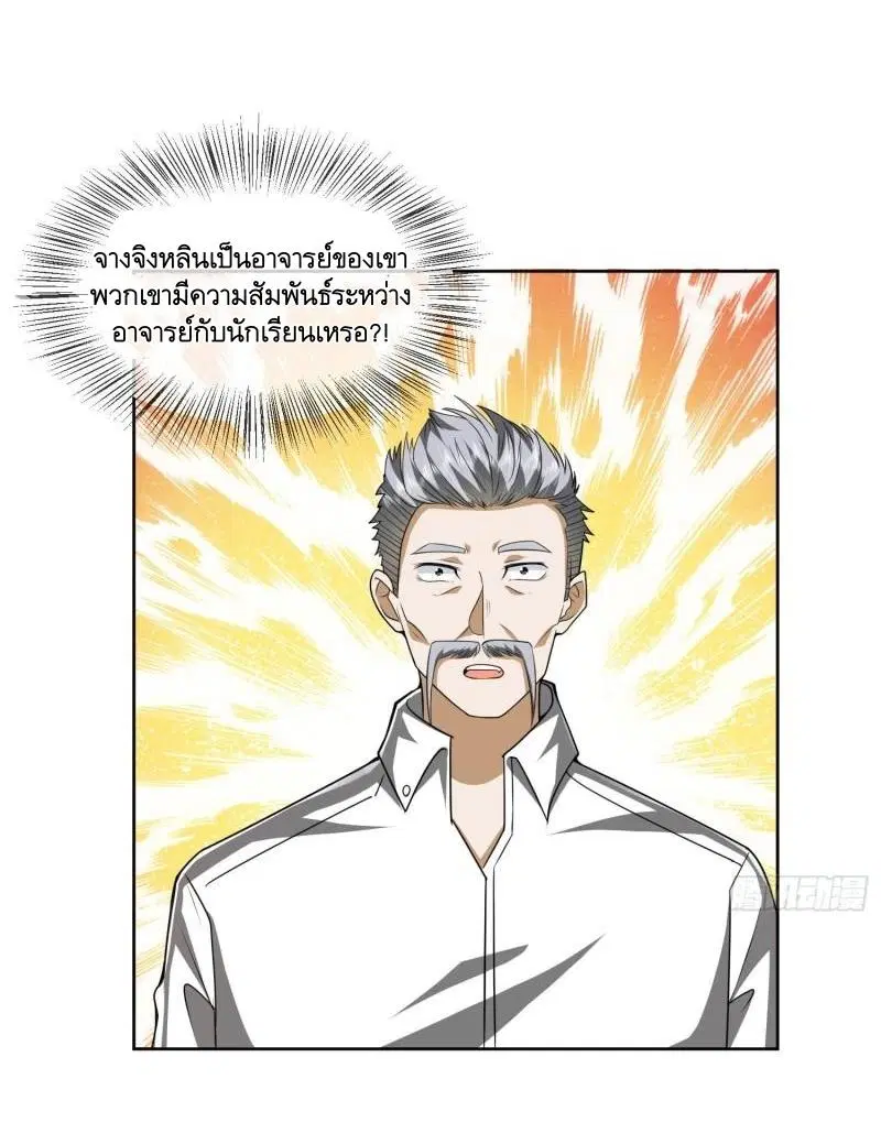 The First Order ตอนที่ 159 หน้า 5