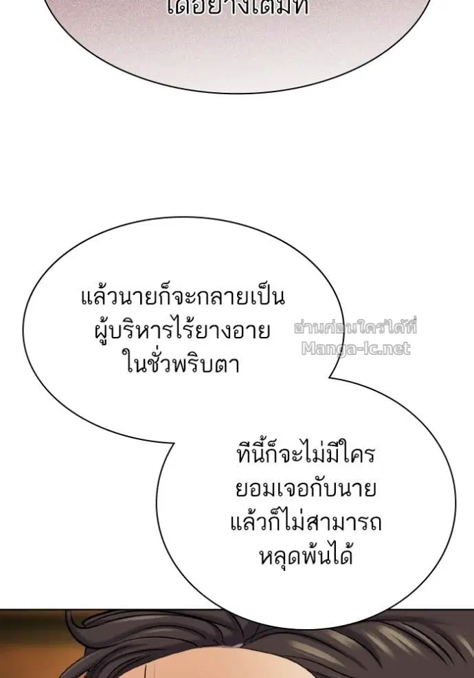 Reborn Rich ตอนที่ 177 หน้า 90