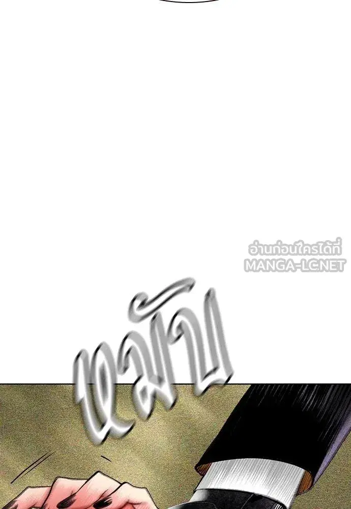 Jungle Juice ตอนที่ 159 หน้า 103
