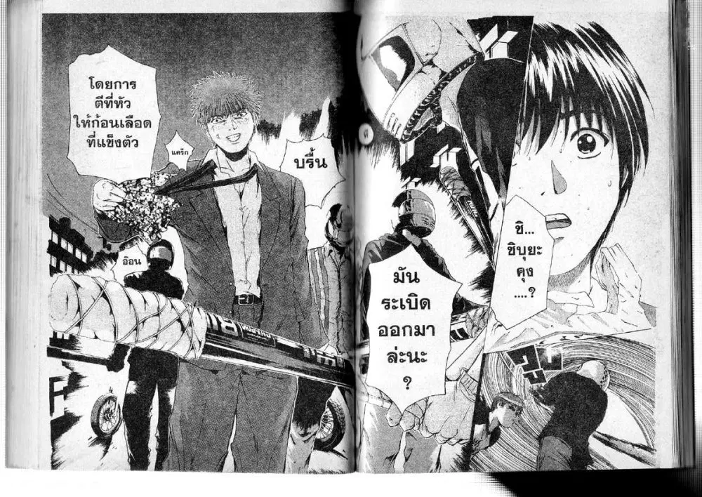 GTO : Great Teacher Onizuka ตอนที่ 192 หน้า 9