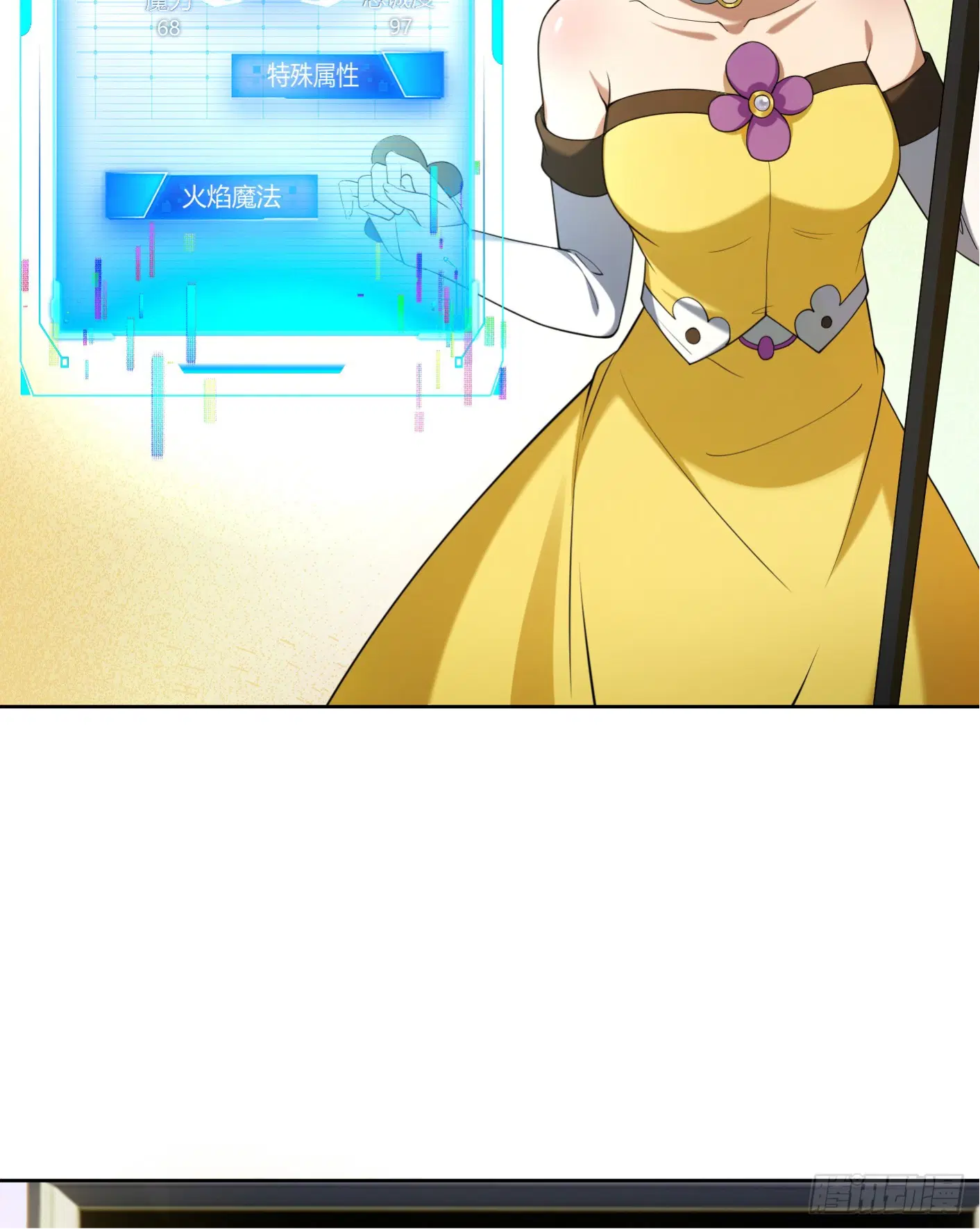 Forging an Industrial Empire in a Magical World – ก่อร่างสร้างจักรวรรดิอุตสาหกรรมในโลกเวทมนตร์ ตอนที่ 2 หน้า 17