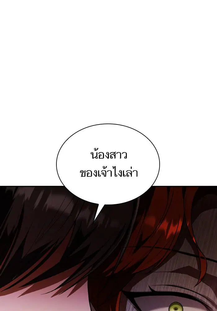 Sister I Am the Queen in This Life ตอนที่ 5 หน้า 38