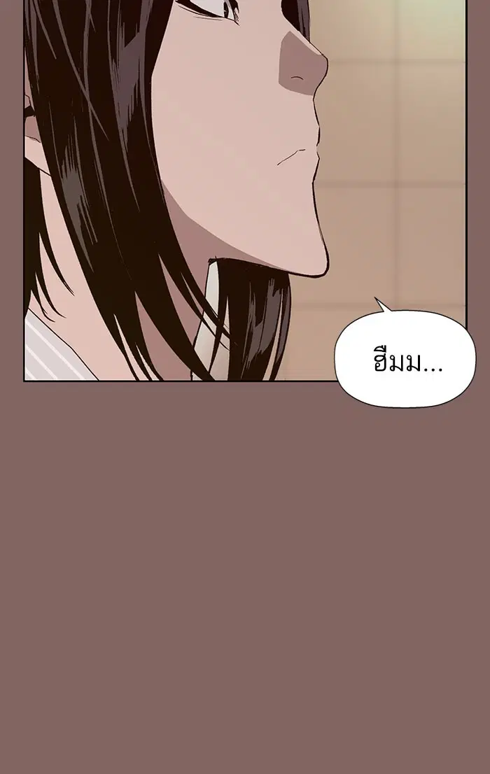 Weak Hero ตอนที่ 186 หน้า 24