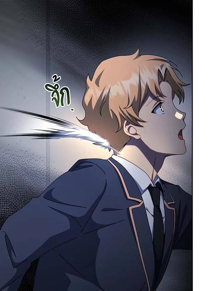 Necromancer Academy’s Genius Summoner ตอนที่ 145 หน้า 123