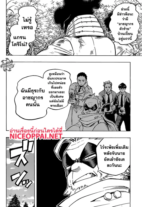 Boku no Hero Academia ตอนที่ 162 หน้า 2