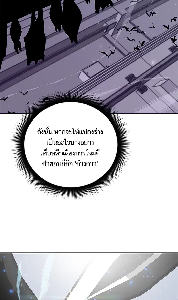 Return to Player ตอนที่ 25 หน้า 17