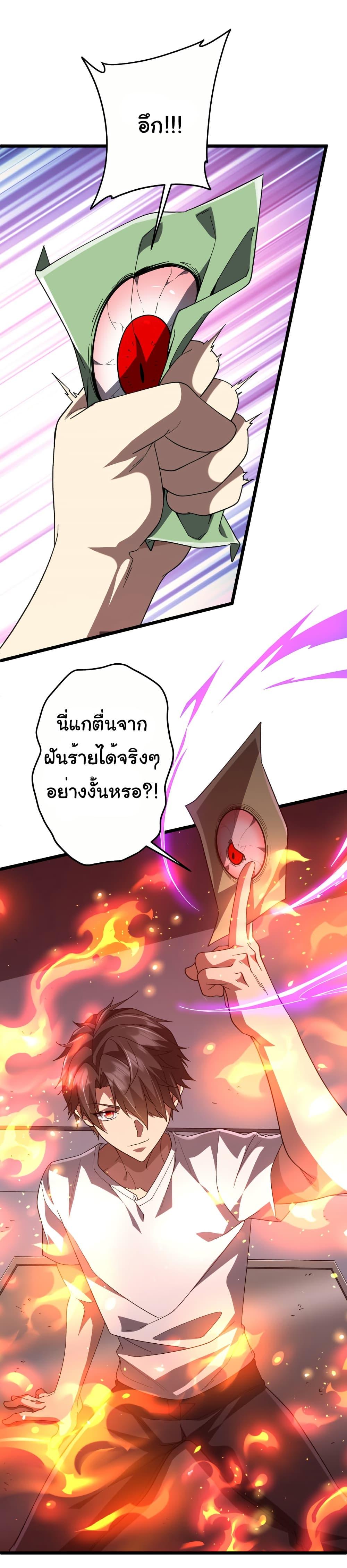Start with Trillions of Coins ตอนที่ 201 หน้า 7